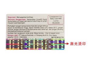 激光燙印午夜视频在线免费標簽