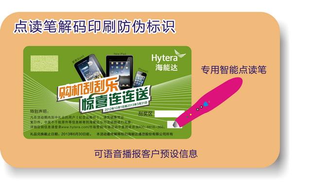 午夜视频在线免费標簽印刷