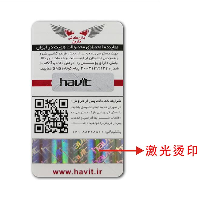 激光燙印午夜视频在线免费標簽
