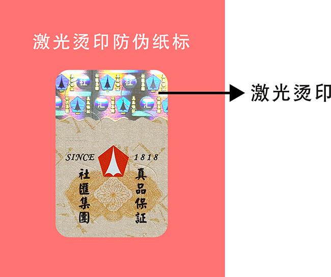 激光燙印午夜视频在线免费標簽