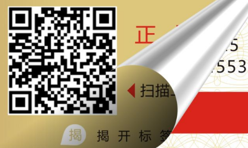 二維碼午夜视频在线免费標簽.png
