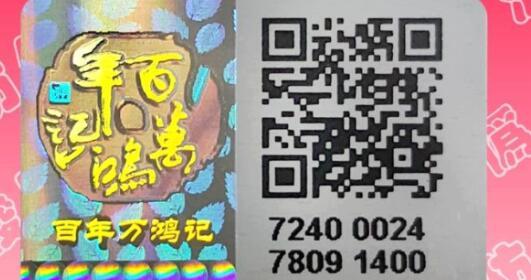 二維碼午夜视频在线免费標簽樣標.jpg